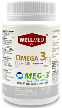 Omega 3 fish oil рыбий жир, капсулы банка 200шт БАД