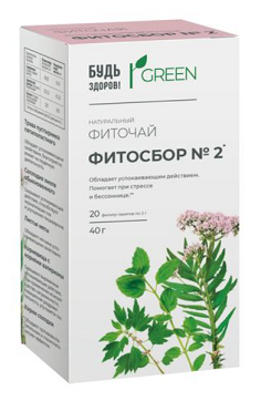 Фиточай Фитосбор №2 успокоительный Грин Будь Здоров! фильтр-пакеты 2г 20шт БАД