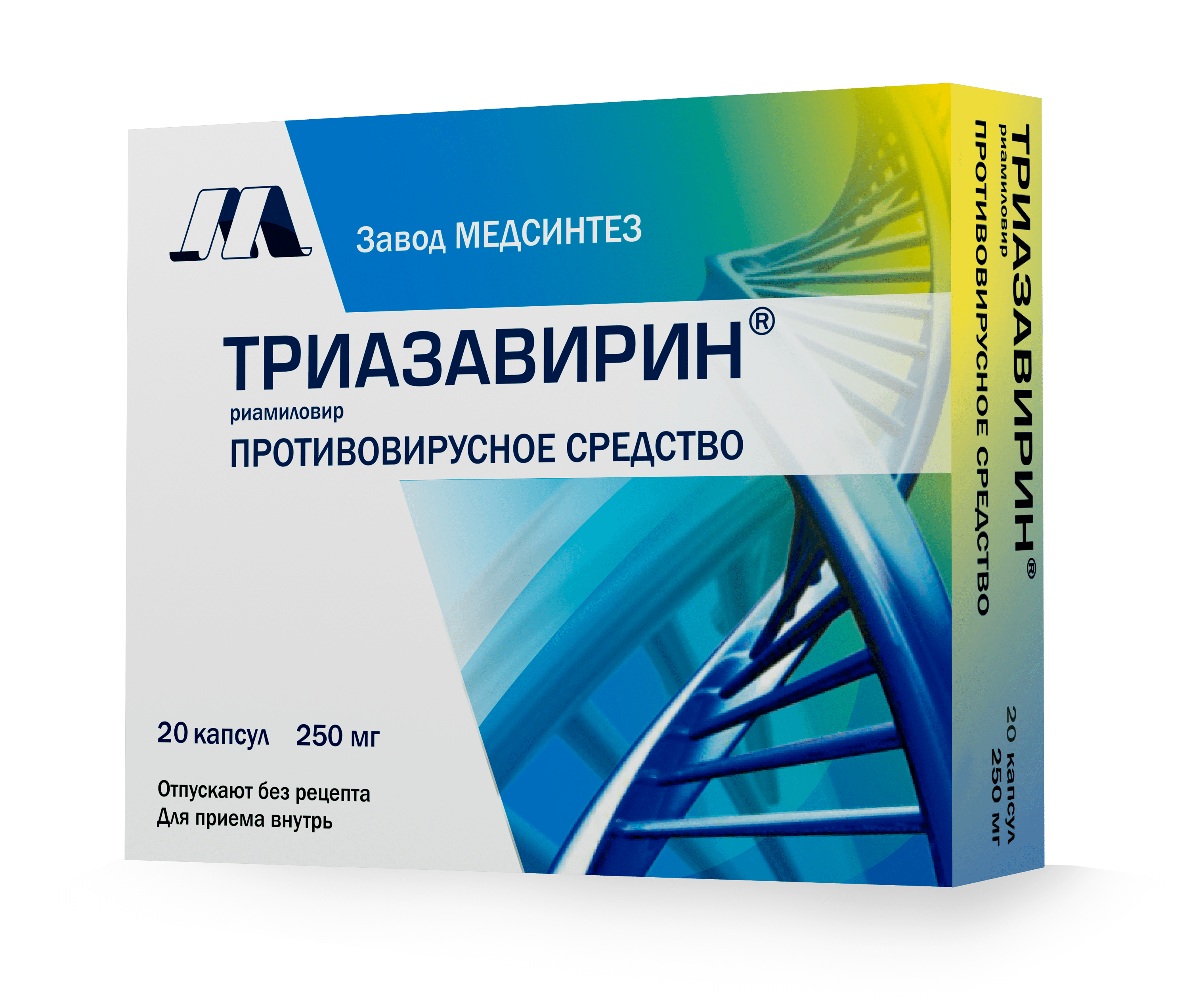 Триазавирин, капсулы 250мг, 20 шт купить в интернет-аптеке в Нижнем  Новгороде от 1 300 руб.