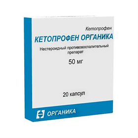 Купить кетопрофен, капсулы 50мг, 20шт в Нижнем Новгороде