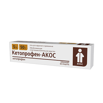 Кетопрофен-АКОС, гель для наружного применения 5%, 50г