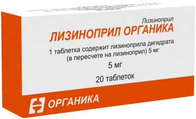 Купить лизиноприл-органика, таблетки 5мг, 20 шт в Нижнем Новгороде