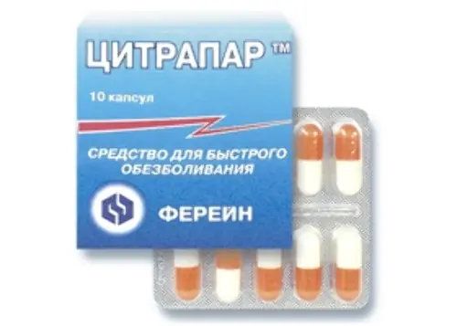 Цитрапар, капсулы 10 шт  в интернет-аптеке в Нижнем Новгороде от .