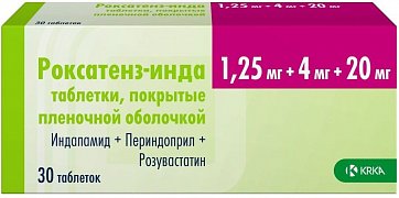 Роксатенз-инда, таблетки, покрытые пленочной оболочкой 1,25мг+4мг+20мг, 30 шт