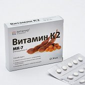 Купить витамин к2 (100мкг), таблетки покрытые оболочкой 165мг, 30 шт бад в Нижнем Новгороде