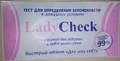 Купить тест для определения беременности ladycheck (леди чек), 1 шт в Нижнем Новгороде
