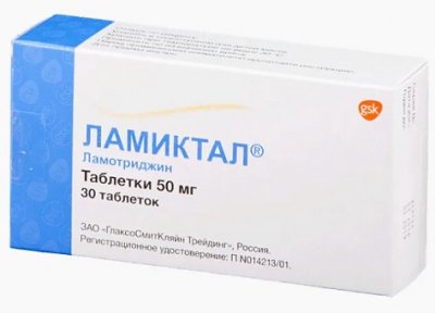 Купить ламиктал, таблетки 50мг, 30 шт в Нижнем Новгороде