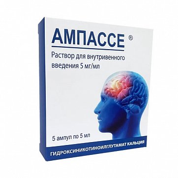 Ампассе, раствор для внутривенного введения 5 мг/мл, ампулы 5мл 5 шт