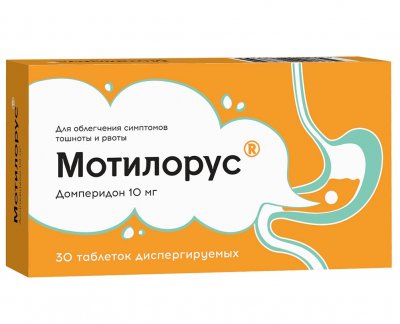 Купить мотилорус, таблетки диспергируемые 10мг, 30 шт в Нижнем Новгороде