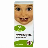 Купить иммунокинд, таблетки для рассасывания гомеопатические для детей, 150 шт в Нижнем Новгороде