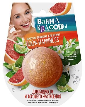 Фитокосметик ванна красоты бомбочка шипучая для ванны для бодрости и хорошего настроения 110г
