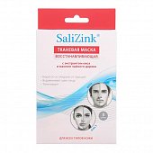 Купить салицинк (salizink) маска для лица восстанавливающая с экстрактом овса и маслом чайного дерева для всех типов кожи, 3 шт в Нижнем Новгороде