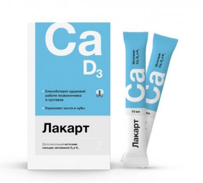 Купить лакарт, жидкость для приема внутрь со вкусом ванили, стик-пакет 10мл, 14 шт в Нижнем Новгороде