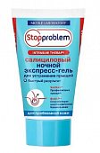 Купить stopproblem (стоппроблем) экспресс-гель салициловый ночной для устранения прыщей, 35 мл в Нижнем Новгороде