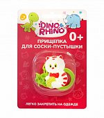 Купить прищепка для соски-пустышки котенок дино и рино (dino & rhino) в Нижнем Новгороде