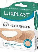 Купить luxplast (люкспласт) пластырь глазной для взрослых нетканная основа 72 х 56мм, 14 шт в Нижнем Новгороде