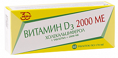 Купить витамин д3 2000ме, таблетки массой 0,17г 60шт бад в Нижнем Новгороде