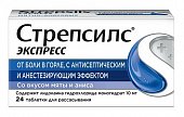 Купить стрепсилс экспресс, таблетки для рассасывания, 24 шт в Нижнем Новгороде