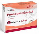 Купить ривароксабан-сз, таблетки покрытые пленочной оболочкой 2,5мг, 60 шт в Нижнем Новгороде