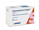 Амоксициллин-Сандоз, таблетки, покрытые пленочной оболочкой 0,5г, 12 шт