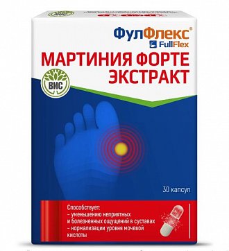Фулфлекс Мартиния Форте, капсулы массой 0,4г, 30 шт БАД