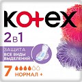 Купить kotex (котекс) прокладки нормал+ 2в1, 7шт в Нижнем Новгороде