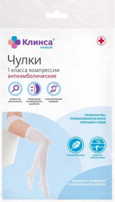 Купить чулки антиэмболические клинса на резинке с открытым носом 1 класс компрессии размер 1(s)белый в Нижнем Новгороде