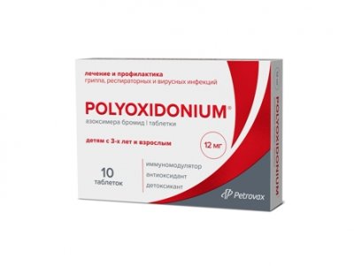 Купить полиоксидоний, таблетки 12мг, 10 шт в Нижнем Новгороде