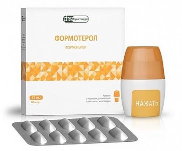 Формотерол, капсулы с порошком для ингаляций 12мкг, 60 шт+в комплекте с устройством для ингаляций