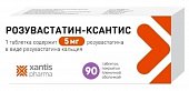Купить розувастатин-ксантис, таблетки покрытые пленочной оболочкой 5мг, 90 шт в Нижнем Новгороде