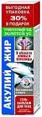 Купить акулий жир гель-бальзам для тела пчелиный яд и золотой ус, 125мл в Нижнем Новгороде
