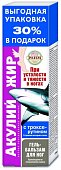 Купить акулий жир гель-бальзам для ног конский каштан, 125мл в Нижнем Новгороде