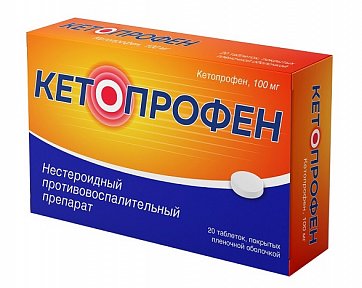 Кетопрофен, таблетки, покрытые пленочной оболочкой 100мг, 20шт