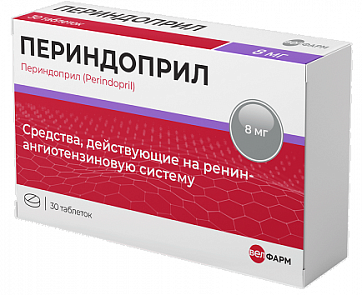 Периндоприл, таблетки 8мг, 30 шт