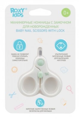 Купить roxy-kids (рокси-кидс) маникюрные ножницы для новорожденных и малышей с замочком в Нижнем Новгороде