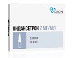 Купить ондансетрон, раствор для внутривенного и внутримышечного введения 2мг/мл, ампулы 4мл, 5 шт в Нижнем Новгороде