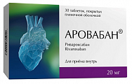 Купить аровабан, таблетки покрытые пленочной оболочкой 20 мг, 30 шт в Нижнем Новгороде