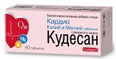 Купить кудесан кардио с калием и магнием, таблетки, 40 шт бад в Нижнем Новгороде