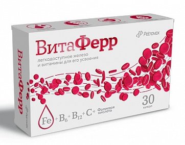 ВитаФерр капсулы массой 375 мг 30 шт БАД