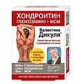 Купить в.дикуль хондроитин глюкозамин+мсм, капсулы, 30 шт бад в Нижнем Новгороде