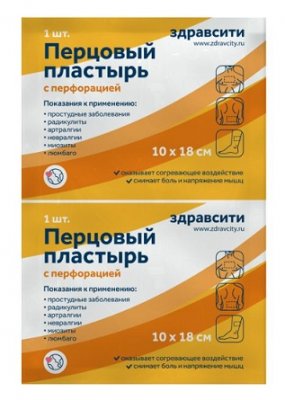 Купить пластырь перцовый доктор перец перфорированный здравсити 10х18см 1шт в Нижнем Новгороде