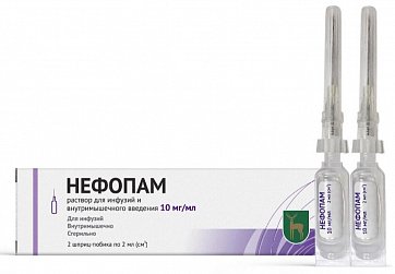 Нефопам, раствор для инфузий и внутримышечного введения 10мг/мл, шприц-тюбик 2мл 2шт