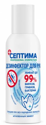 Купить септима средство дезинфиц. нейтрал. 95мл (арнест ао, россия) в Нижнем Новгороде