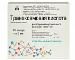 Купить транексамовая кислота, раствор для внутривенного введения 50мг/мл, ампула 5мл, 10 шт в Нижнем Новгороде