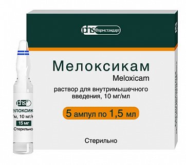 Мелоксикам, раствор для внутримышечного введения 10мг/мл, ампула 1,5мл 5шт