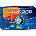 Купить дуоколд набор порошков для приготовления раствора для приема внутрь со вкусом клюквы, пакеты день 3 шт+пакеты ночь 1шт в Нижнем Новгороде