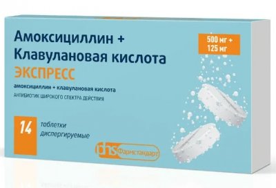 Купить амоксициллин+клавулановая кислота экспресс, таблетки диспергируемые 500мг+125мг, 14 шт в Нижнем Новгороде