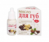 Купить масло для губ с гиалуроновой кислотой с маслом какао и ши флакон 15мл в Нижнем Новгороде