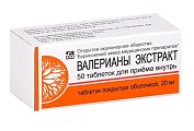 Купить валериана экстракт, таблетки, покрытые оболочкой 20мг, 50шт в Нижнем Новгороде