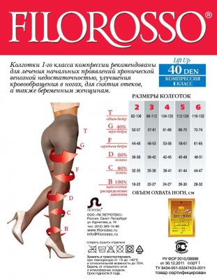 Купить филороссо (filorosso) колготки женские лифт ап 40 ден, 1 класс компрессии размер 4, черные в Нижнем Новгороде